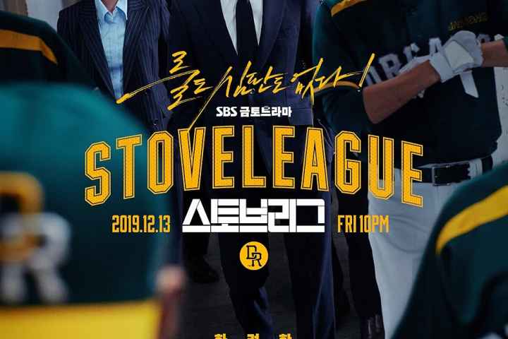 Stove League