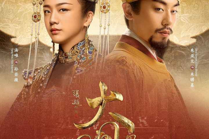 Ming Dynasty