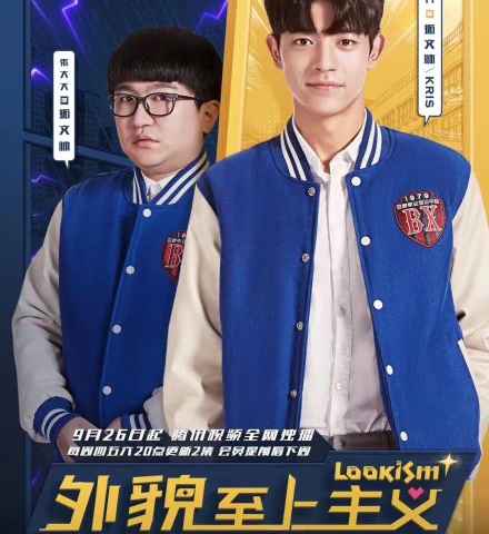 Lookism