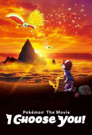 Pokmon the Movie I Choose You 2017