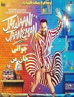 Jawaani Jaaneman
