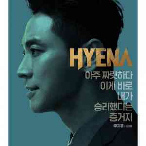 Hyena