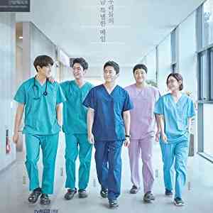 Hospital Playlist