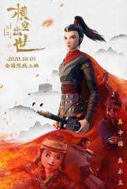 Kung Fu Mulan