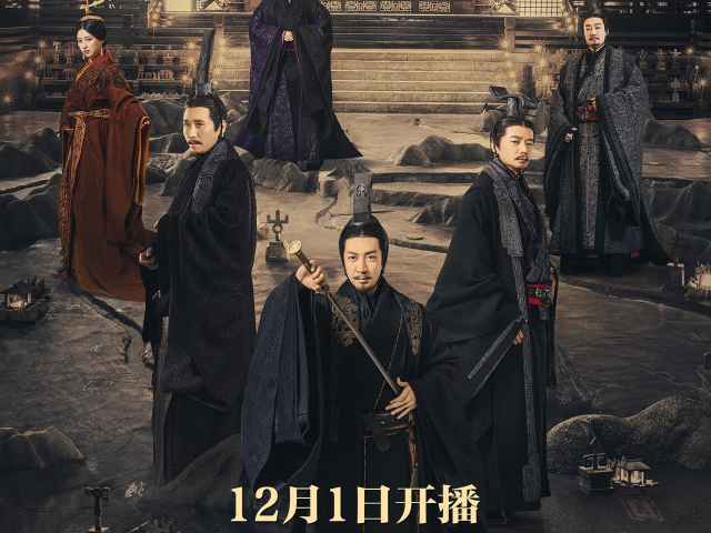 Qin Dynasty Epic
