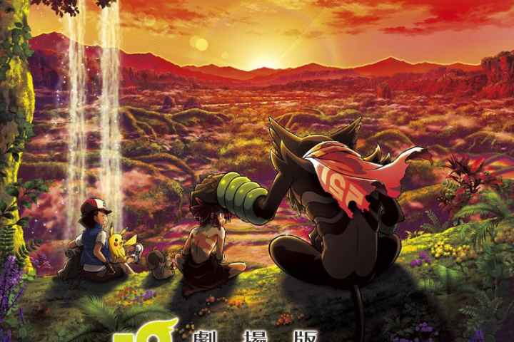 Pokémon the Movie Secrets of the Jungle