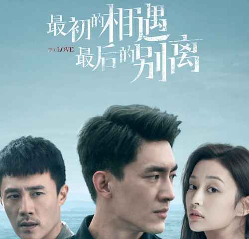 Love and Lost
