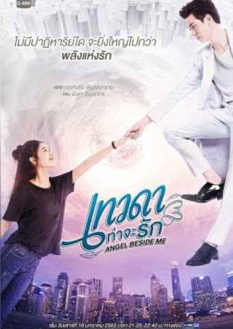 Angel Beside Me