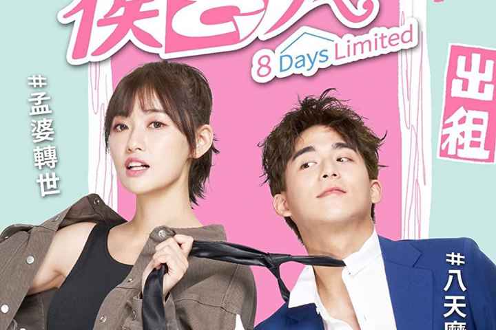 8 Days Limited
