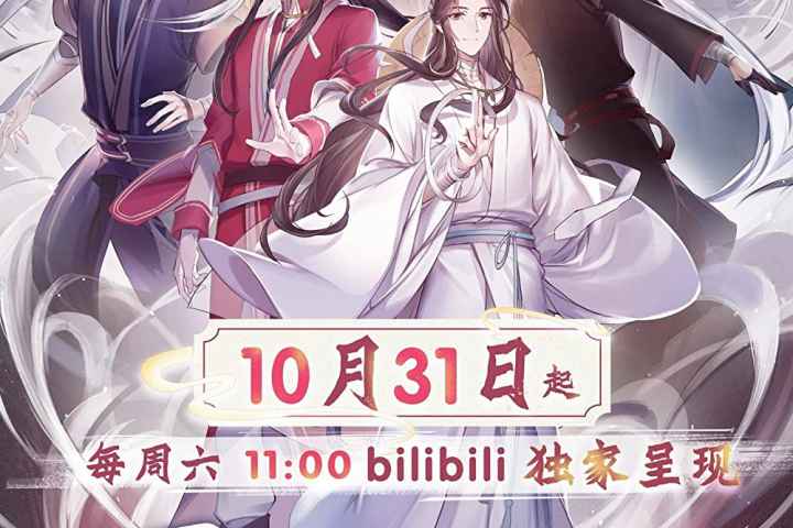 Heaven Officials Blessing