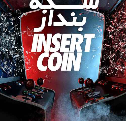 Insert Coin