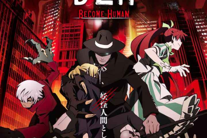 Gekijouban Bem Become Human