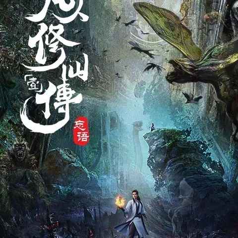 Martial Cultivation Biography