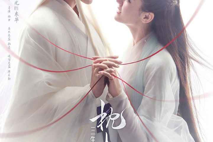 Eternal Love of Dream
