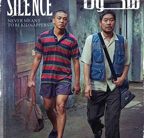 Voice of Silence
