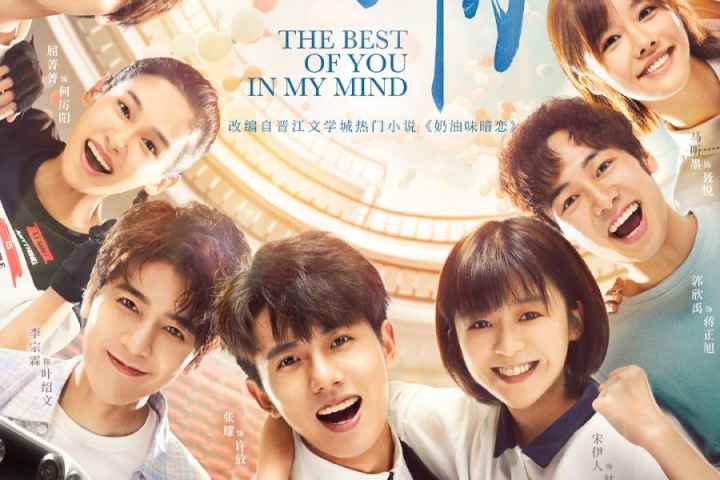 The Best of You in My Mind