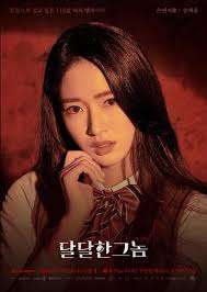 The sweet blood