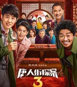 Detective Chinatown 3
