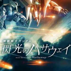 Mobile Suit Gundam: Hathaway