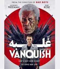 Vanquish