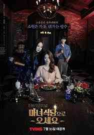 The Witchs Diner