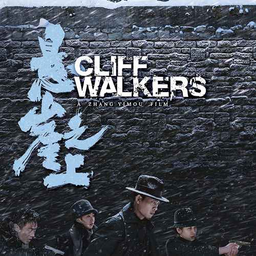 Cliff Walkers