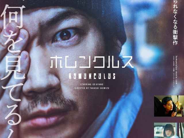 Homunculus