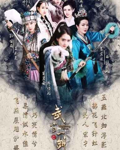 First Sword of Wudang