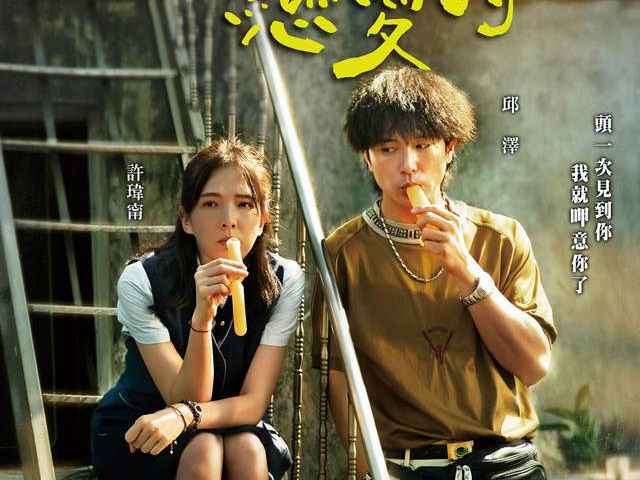 Man in Love