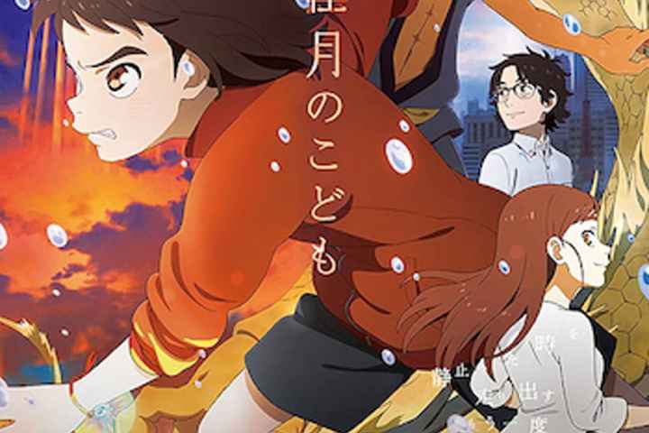 Child of Kamiari Month