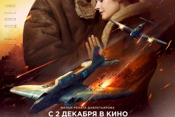 The Pilot A Battle for Survival