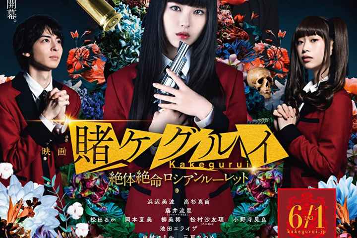 Kakegurui Part 2 Desperate Russian Roulette