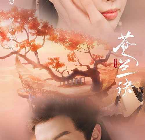 Love Between Fairy and Devil