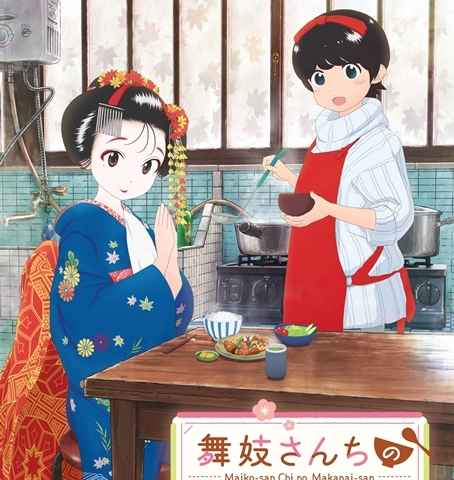 Kiyo in Kyoto: From the Maiko House