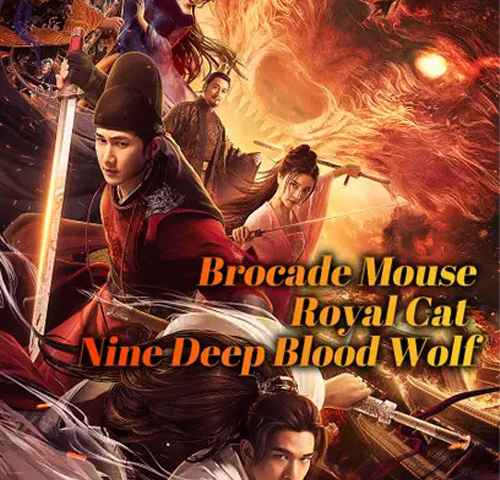 Brocade Mouse Royal Cat Nine Deep Blood Wolf