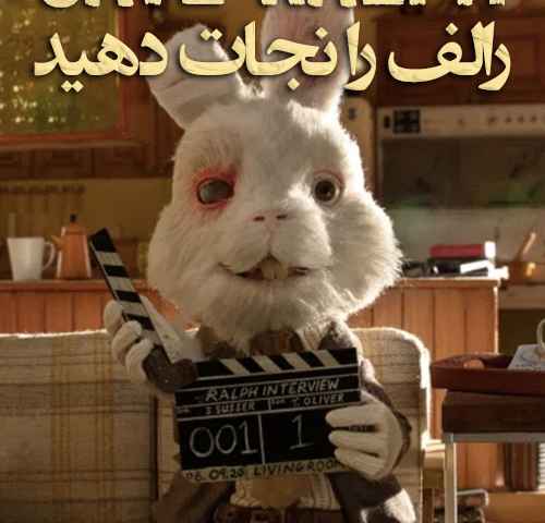 Save Ralph