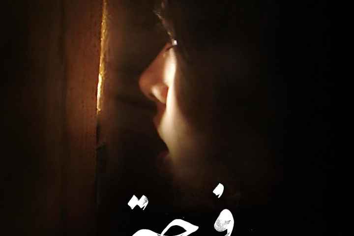 Farha