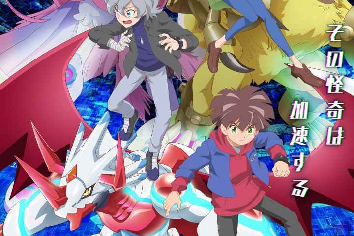 Digimon Ghost Game