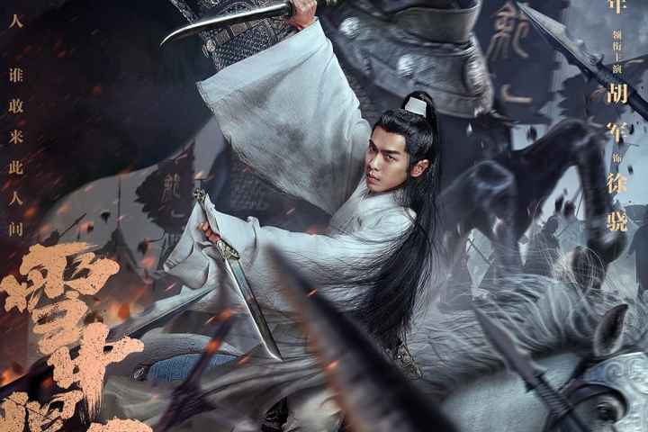 Sword Snow Stride