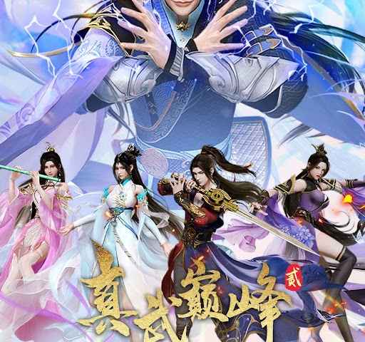 The Peak of True Martial Arts