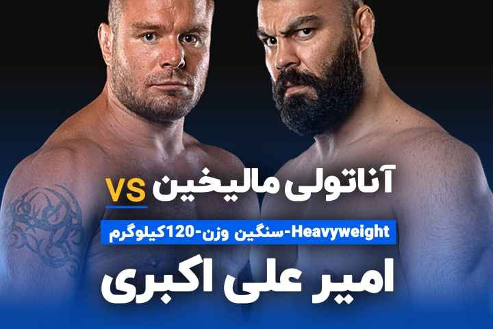ONE Championship