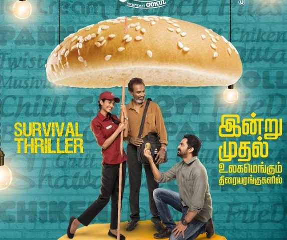 Anbirkiniyal