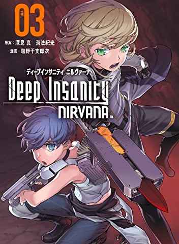 Deep Insanity The Lost Child