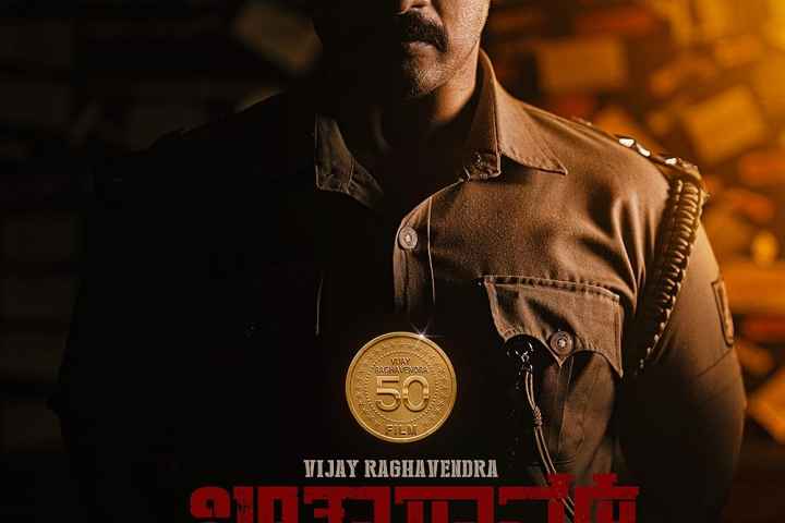 Seetharaam Benoy Case Number Eighteen