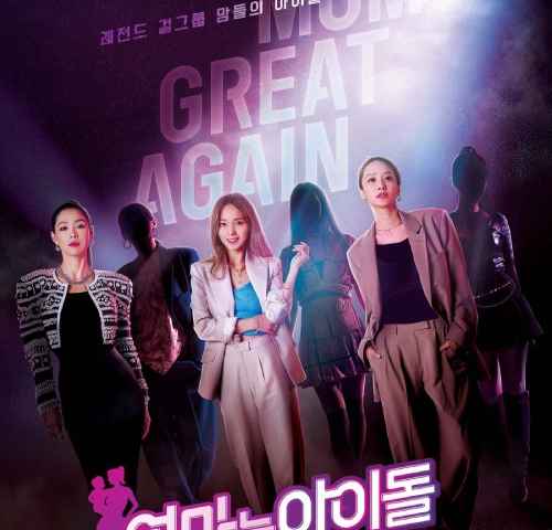 Mama the Idol