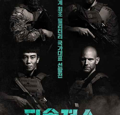The Soldiers