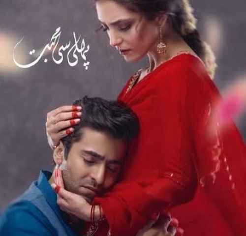 Pehli Si Muhabbat