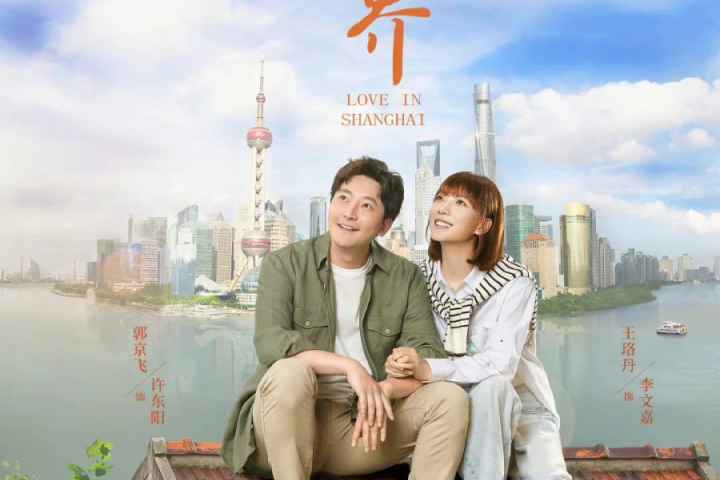 Love in Shanghai