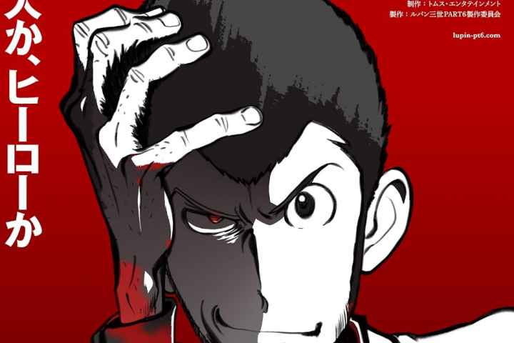 Lupin the 3rd Part 6