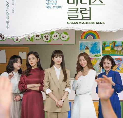 Green Mothers Club